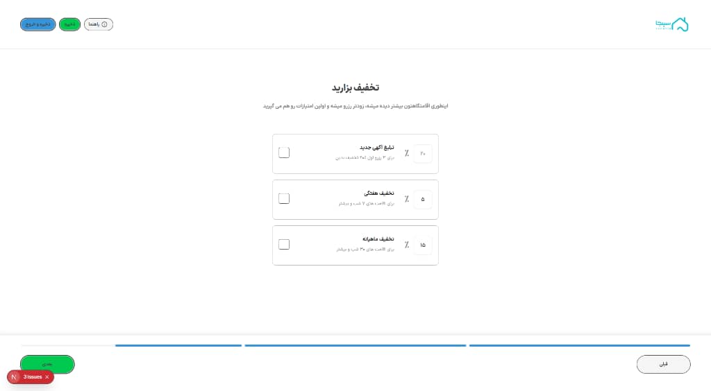 کلبه سوئیسی دوبلکس جکوزی دار در اربه کله - دو خواب